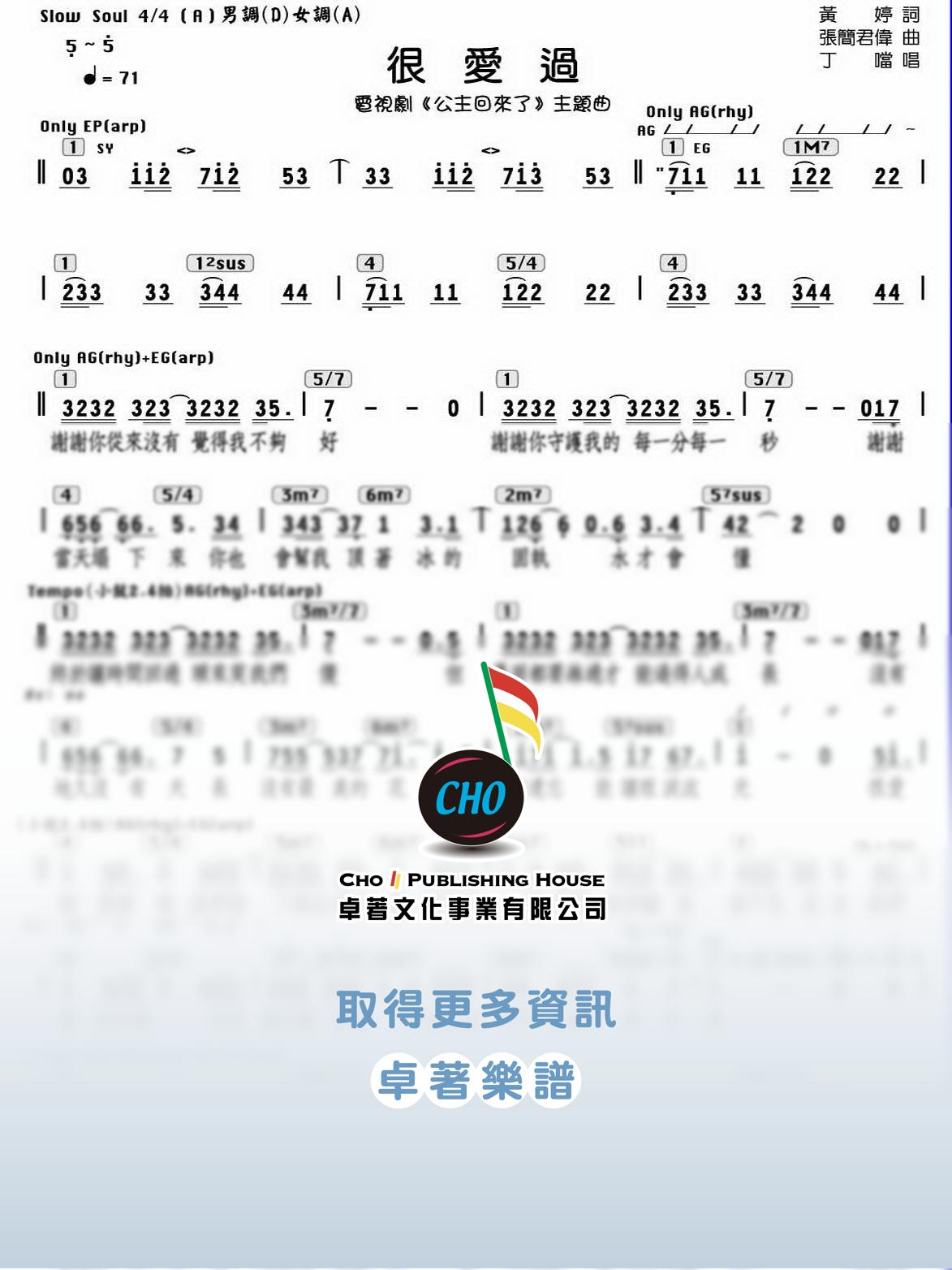 很愛過